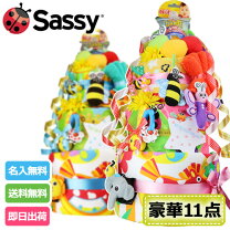 楽天市場】Sassy サッシー（おむつケーキ｜出産祝い・ギフト）：キッズ 