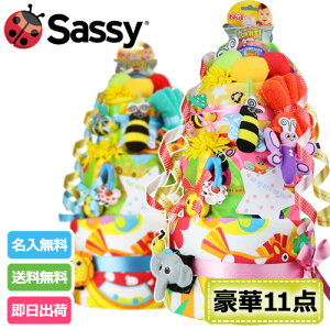 おむつケーキ Sassy おむつの人気商品 通販 価格比較 価格 Com