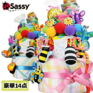 おむつケーキ Sassy おむつの人気商品 通販 価格比較 価格 Com