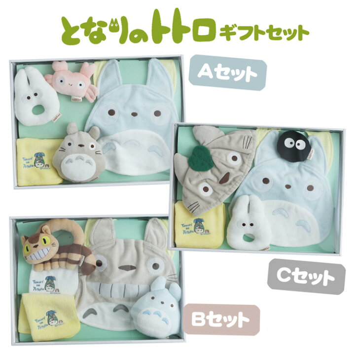 楽天市場 月間優良取得店舗 出産祝い 妊娠祝い 男の子 女の子 赤ちゃん ギフトセット ベビーグッズ ジブリグッズ ぬいぐるみ となりのトトロ プレゼント 人形 6 500円 二馬力 専門 あす楽対応 おむつケーキ研究所