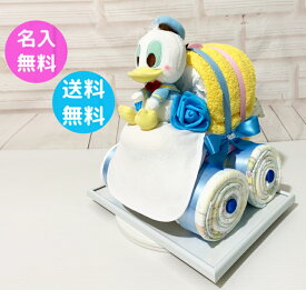 おむつケーキ ミッキーマウス ドナルドダック ディズニー おむつベビーカー 出産祝い 名入れ パンパース ぬいぐるみ 男の子 女の子