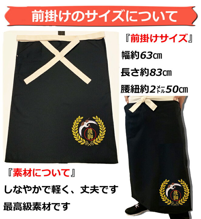 楽天市場】前掛け 佐川急便 路線ドライバー 刺繍 オリジナルエプロン 