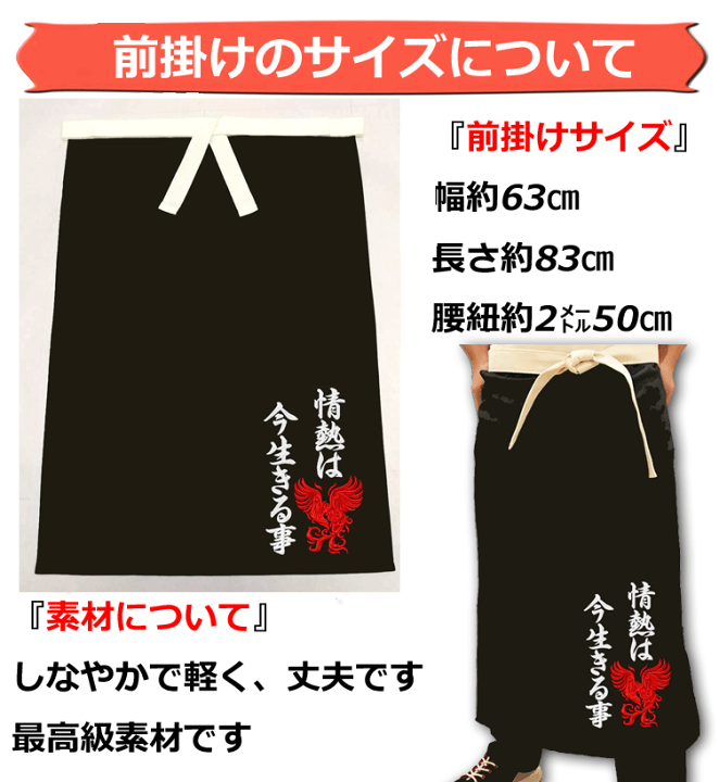 路線ドライバー前掛けセット 楽天市場】前掛け 佐川急便 路線ドライバー 刺繍 エプロン 帆