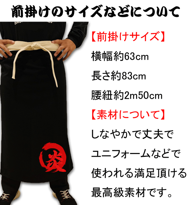 KING様専用 佐川急便前掛け(刺繍入り) - メルカリ