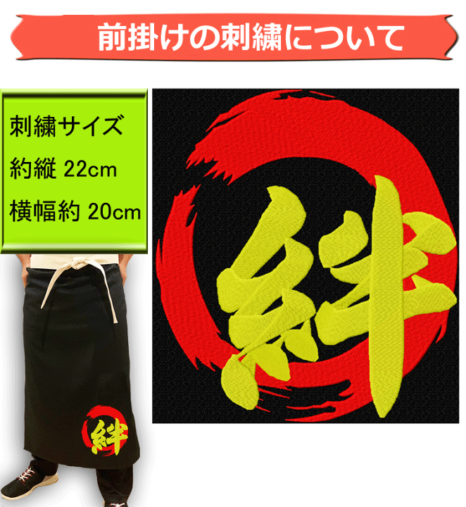 楽天市場】前掛け 佐川急便 名入れ刺繍 開店祝い 路線ドライバー 楽天市場】前掛け 佐川急便 名入れ刺繍 開店祝い 路線ドライバー