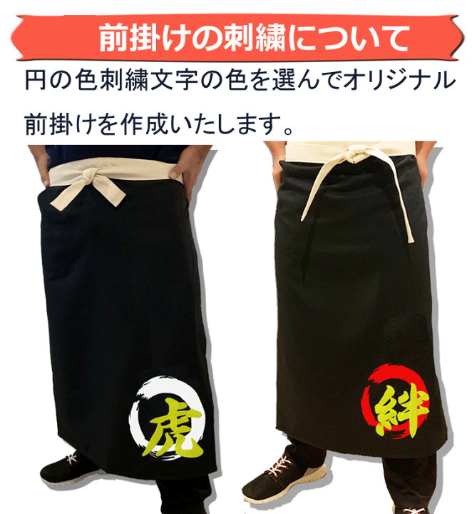 佐川急便オリジナルまえかけ 前掛け 佐川急便 名入れ 刺繍 オリジナル エプロン : BARAKUMA