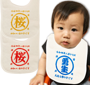 出産祝い 名入れ ギフト スタイ 名入れ プレゼント 男の子 女の子