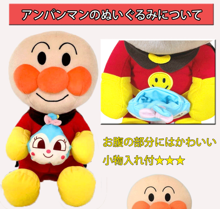 商品ID:記録してくださいさん専用‼️ アンパンマン　ベビーぬいぐるみ4種 楽天市場】プリちぃビーンズS Plus アンパンマン それいけ