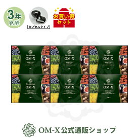 サプリ 植物醗酵 サプリメント OM-X 90粒 1箱 お買い得6箱セット 3年醗酵 乳酸菌サプリ 三浦りさ子さん愛用 累計10,000,000個販売の植物醗酵サプリメント ベストサプリメント賞受賞 約6ヵ月分 まとめ買い 大容量 送料無料