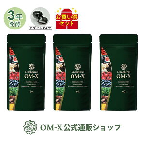 �y�����z�H�����N���񈤈� OM-X 60�� 3���Z�b�g ���y�f �T�v�������g �T�v�� �I�[�G���G�b�N�X Dr.ohhira's �A�����y�G�L�X ���Y 65��� ���_�� �P�ʋ� 3�N���y �J�v�Z�� ���N�H�i 40�� 50�� 60�� �j