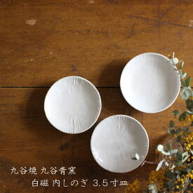 楽天市場 モダン 陶磁器の地域ブランド九谷焼 キッチン用品 食器 調理器具 の通販