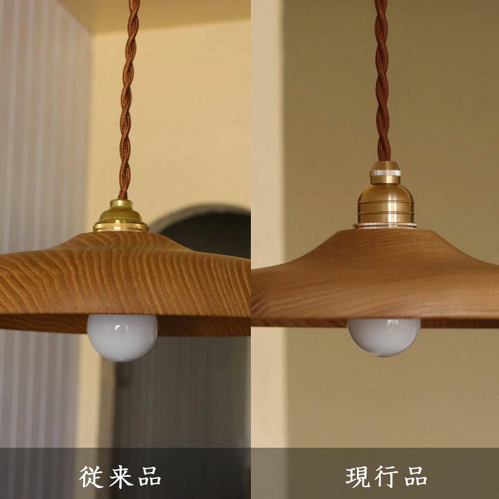 楽天市場】ふたば工房 井筒佳幸 木製ランプシェードφ24cm コード長  