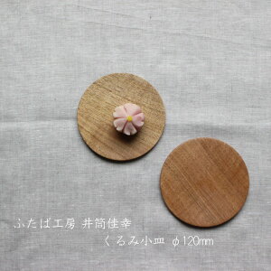 ylR|XΉzӂ΍H[ 䓛K  M 120mm |   ؖ 킢@aH a aH aَq َq ؂̊ @ Vv R[X^[ A_[v[g k 