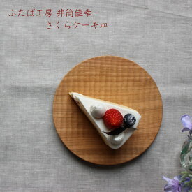 楽天市場 ふたば工房の通販