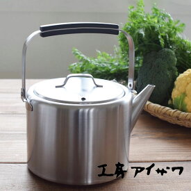 楽天市場 やかん おしゃれ 2リットルの通販