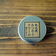 みつろうクリーム 木工用 蜜蝋ワックス【40g入り】ネコポス対応 はぎれ付き● 五つの天然素材 尾山製材　…