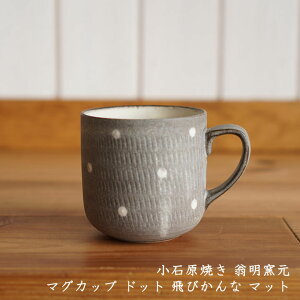 小石原焼 カップの人気商品 通販 価格比較 価格 Com