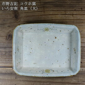 楽天市場】 Artist 陶磁器 > 丹波焼 > コウホ窯 市野吉記 : on la CRU