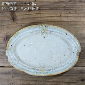 楽天市場】 Artist 陶磁器 > 丹波焼 > コウホ窯 市野吉記 : on la CRU