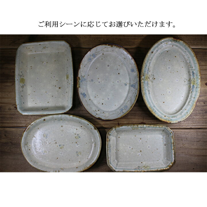 楽天市場】市野吉記【コウホ窯】いろ安南 楕円平皿 : on la CRU