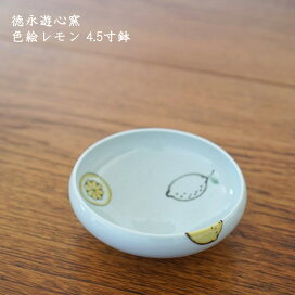 楽天市場】 Artist 陶磁器 > 徳永遊心 > レモン : on la CRU 