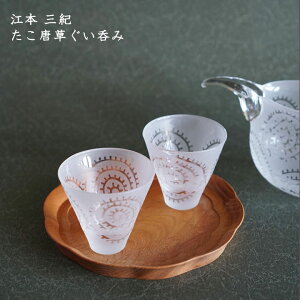 おちょこ ガラス おしゃれ 酒器の人気商品 通販 価格比較 価格 Com