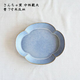 楽天市場】 Artist 陶磁器2 > さんちゃ窯 中林範夫 : on la CRU