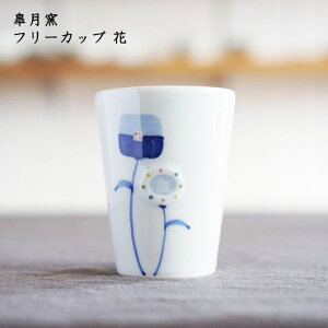 フリー カップ かわいいの人気商品 通販 価格比較 価格 Com