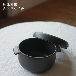 おひつ おしゃれの人気商品 通販 価格比較 価格 Com