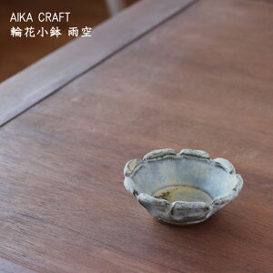 AIKA CRAFT�@�։ԏ��� �J�󄠕��� ������ �A�C�J�N���t�g �H���N���t�g ���킢�� ������� �J�t�F ���{�� ��Ƃ���