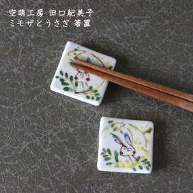 楽天市場】 Artist 陶磁器3 > 空萌工房 田口紀美子 : on la CRU
