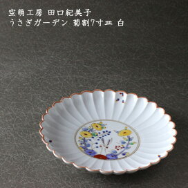楽天市場】 Artist 陶磁器3 > 空萌工房 田口紀美子 : on la CRU