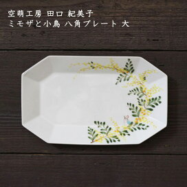 楽天市場】 Artist 陶磁器3 > 空萌工房 田口紀美子 : on la CRU