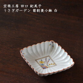 楽天市場】 Artist 陶磁器3 > 空萌工房 田口紀美子 : on la CRU