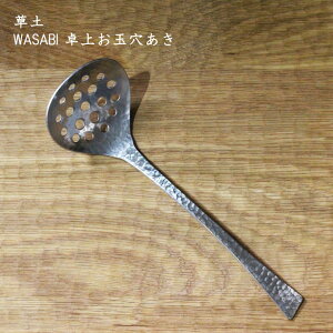 y@WASABI エʌ | XeX Jg[  킢 v[g 蕨 JtF JtF Vv