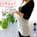 ＼さらに上質に／ シルク 99% 超うす 絹 腹巻き おんらぼ【おなかシルク】絹 レディース ウエスト50~100cm 敏感肌 婦人用 女性用 代謝 冷え症 冷えとり ダイエット 温活 妊活 腸活 保温 国産 日本製 送料無料