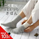 ＼今だけ10%off／冷えとりのきほん 内絹外綿二枚重ね 冷えとり 五本指靴下 おんらぼ【きほんの二枚重ね】末端冷え 下半身 冷え性 シルクコットン レディース 5本指 冷え取り靴下 2足セット 2枚 敏感肌 むくみ 代謝 温活 妊活 腸活 保温 保湿 日本製 送料無料