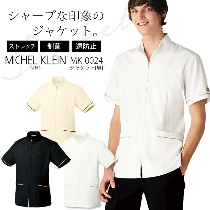 楽天市場 ミッシェルクラン 男性用 ジャケット Mk 0024 メンズ ストレッチ 制菌 透け防止 クリニック サロン 受付 ユニフォーム エステ Michel Klein On Time