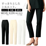 ミッシェルクラン パンツ 女性用 MK-0025 ストレッチ 制菌 透け防止 クリニック サロンスラックス レディ…