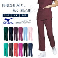 ミズノ スクラブパンツ MZ-0019 男女兼用 メンズ レディース 透け防止 制電 制菌 医療用白衣 看護師 病院…