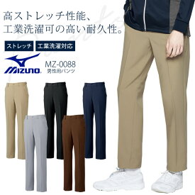 ミズノ ストレッチパンツ 男性用 MZ-0088 医療用白衣 スラックス クリニック 看護師