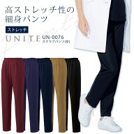 ユナイト スクラブパンツ 女性用 レディース UN-0076 医療用白衣 ドクター クリニック 看護師 病院 unite