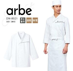 Ax  DN-8021 Y fB[X jp HX H aH  B  {   ƕ jtH[  arbe
