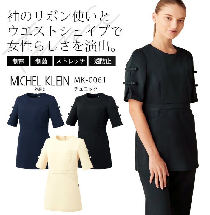 楽天市場】ミッシェルクラン チュニック MK-0061 半袖 ストレッチ 透け 