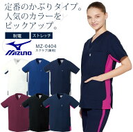 ミズノ スクラブ MZ-0404 男女兼用 メンズ レディース 医療用白衣 ドクター 医師 看護師 病院 クリニック…