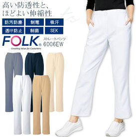 FOLK ストレートパンツ 6006EW レディース 脇ゴム ズボン 医療用白衣 クリニック 女性用 看護師 病院 フォーク