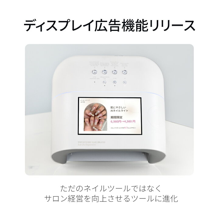 楽天市場】【送料無料】AIネイルライト ジェルライト UV/LED 可視化AI 