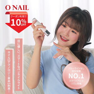 �yONAIL�z�y���^�l�C�����C�g �X�}�[�g �ڂɗD���� �}�O�l�b�g���X�^���h�t�� LED���C�g UV���C�g �u���[���C�g�`�b�v�Ȃ� �����d�� �ԊO���Z���T�[ �l�C�����C�g ���C�����X ���^ �g�ѕ֗� 