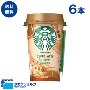 スターバックス カフェラテの人気商品 通販 価格比較 価格 Com スターバックス カフェラテの人気商品 通販 価格比較 価格 Com
