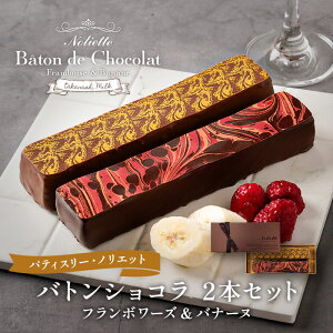 �������� �p�e�B�X���[�E�m���G�b�g �o�g���V���R�� 2�{�Z�b�g �t�����{���[�Y���o�i�[�k | �^�J�i�V�~���N �i��I�V�V�F�t �i��V�F�t �V���R�� �`���R���[�g �t�����{���[�Y �o�i�i �o��